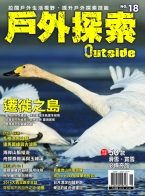 冬季遷徙之歌